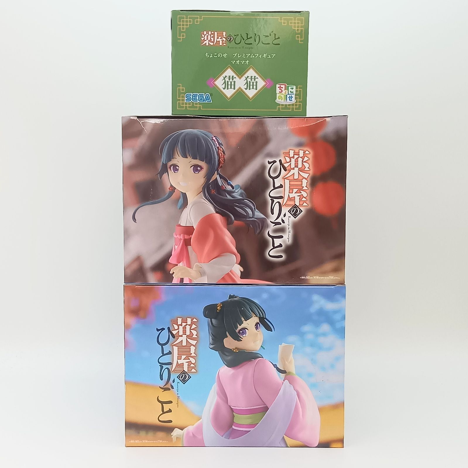 未開封】薬屋のひとりごと 猫猫 マオマオ フィギュア 3体セット まとめ