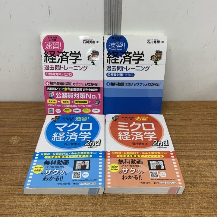 公務員試験 TAC 社会科学 Wセミナー 国家総合職 | TAC⁄Wセミナー 国家