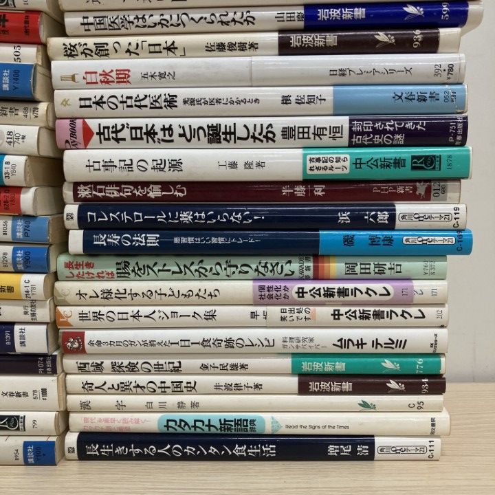 □01)【1点限り!】新書 まとめ売り約95冊大量セット/歴史/日本史/世界
