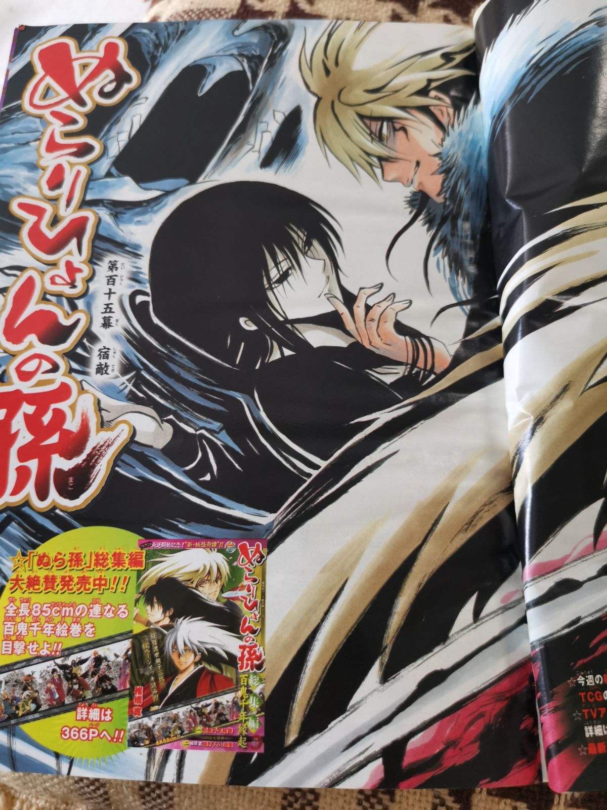 週刊少年ジャンプ 2010年33号』（2010年8月2日号） - メルカリ