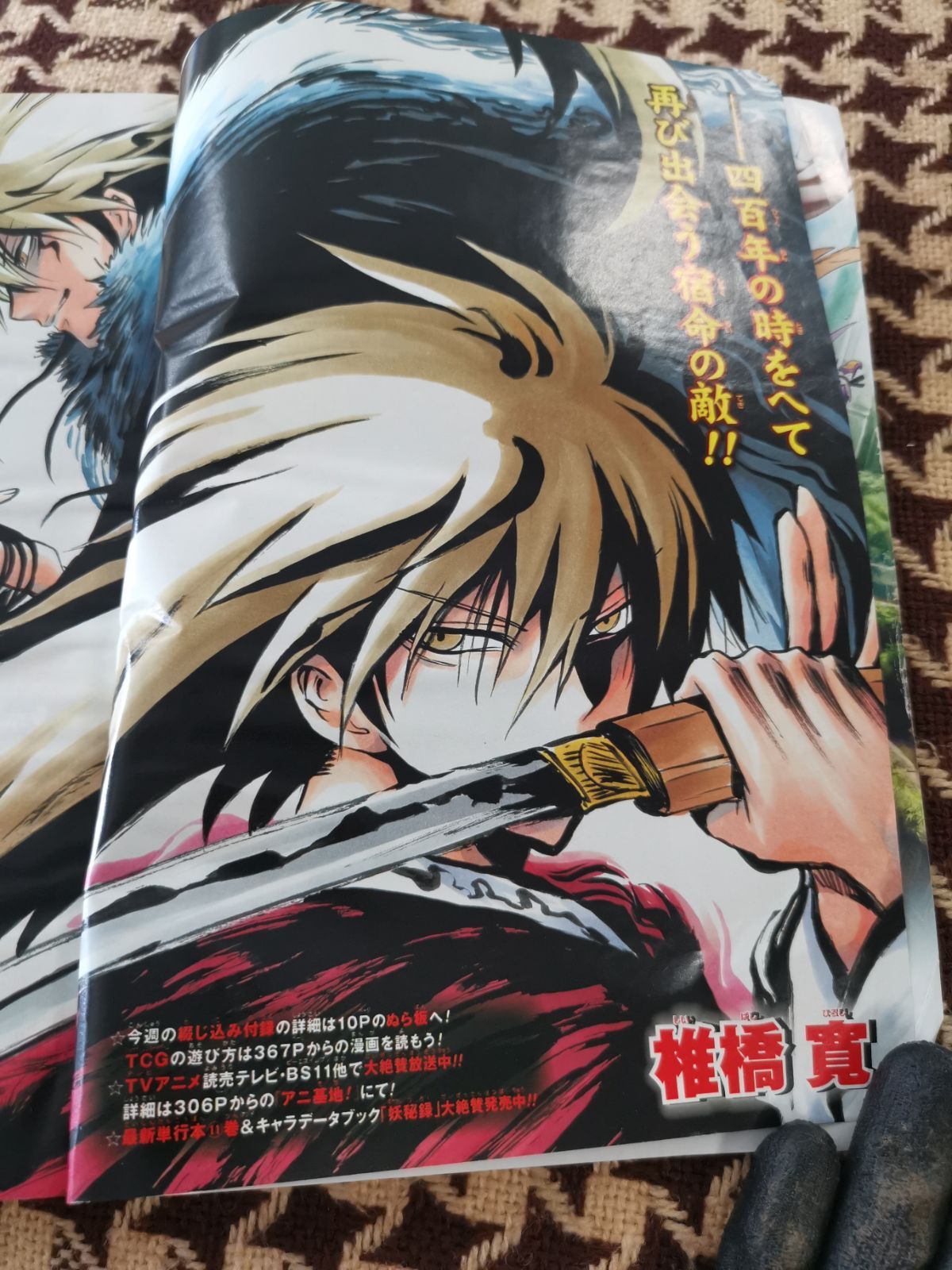 週刊少年ジャンプ 2010年33号』（2010年8月2日号） - メルカリ