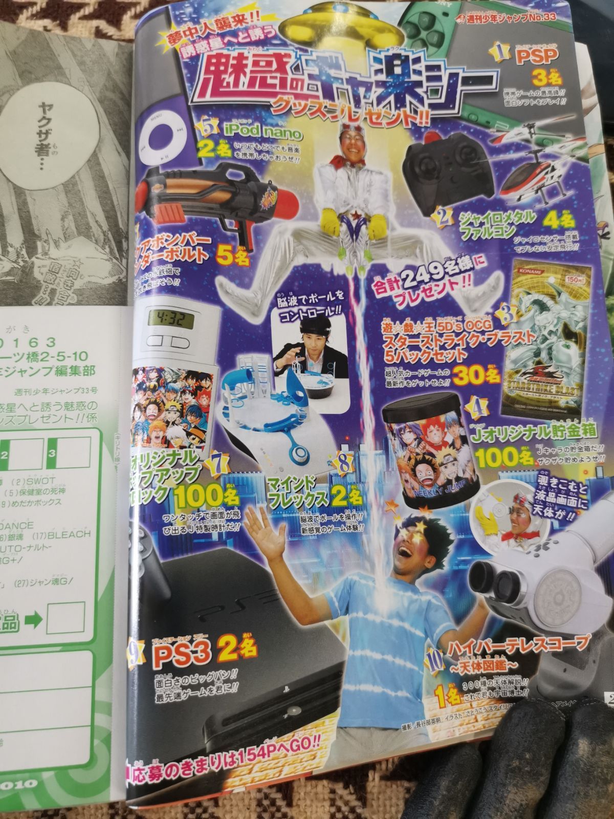 週刊少年ジャンプ 2010年33号』（2010年8月2日号） - メルカリ