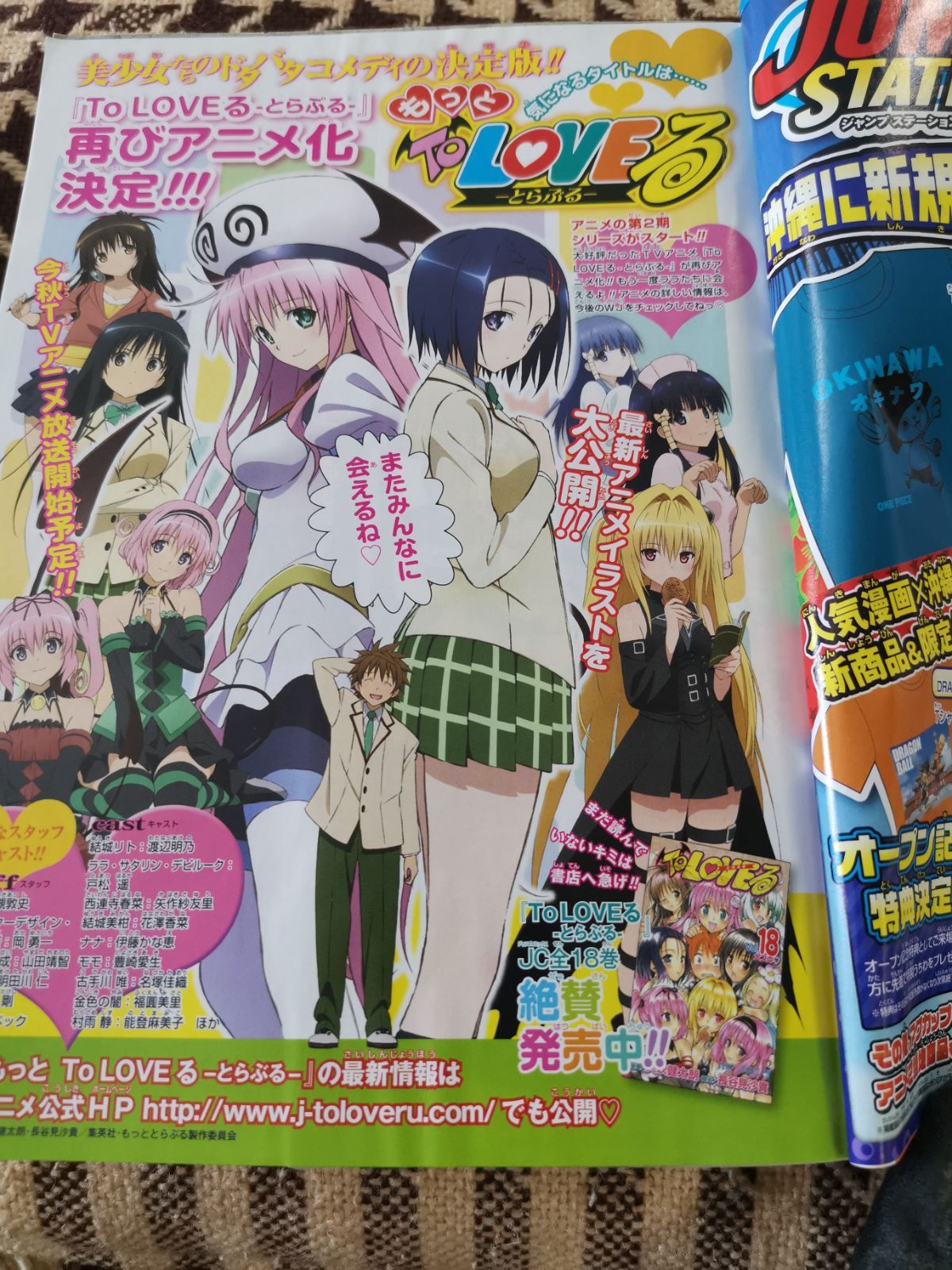 週刊少年ジャンプ　2010年　まとめ売り　34冊 週刊少年ジャンプ 2010年33号』（2010年8月2日号） - メルカリ
