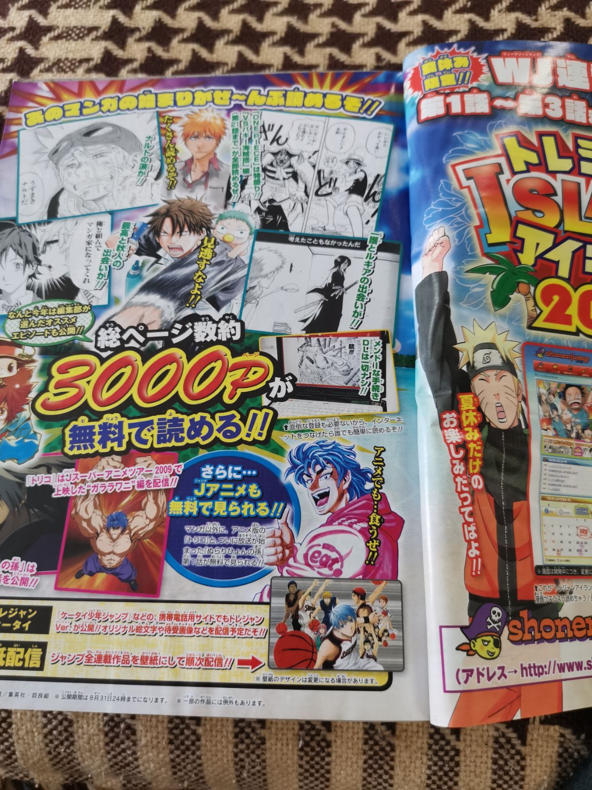 週刊少年ジャンプ 2010年33号』（2010年8月2日号） - メルカリ