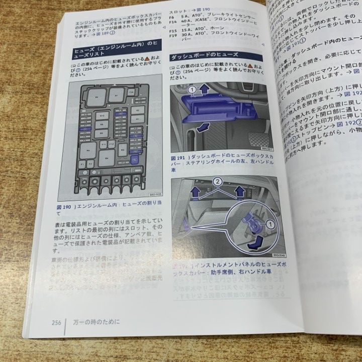 △01)【1点限り!】フォルクスワーゲン Tiguan/ティグアン/取扱説明書