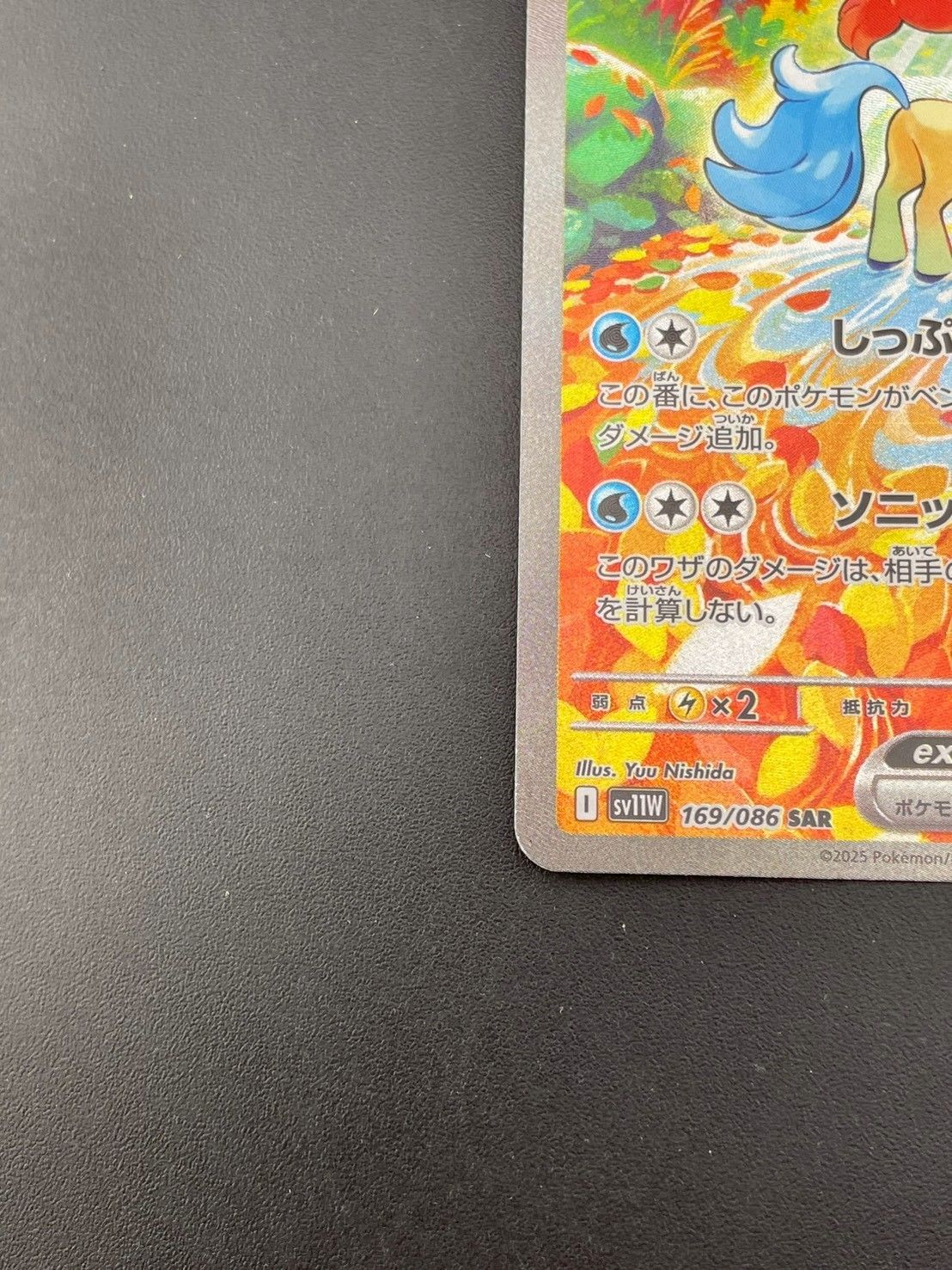 中古品】 ケルディオex sv11W 169/086 SAR スカーレット＆バイオレット