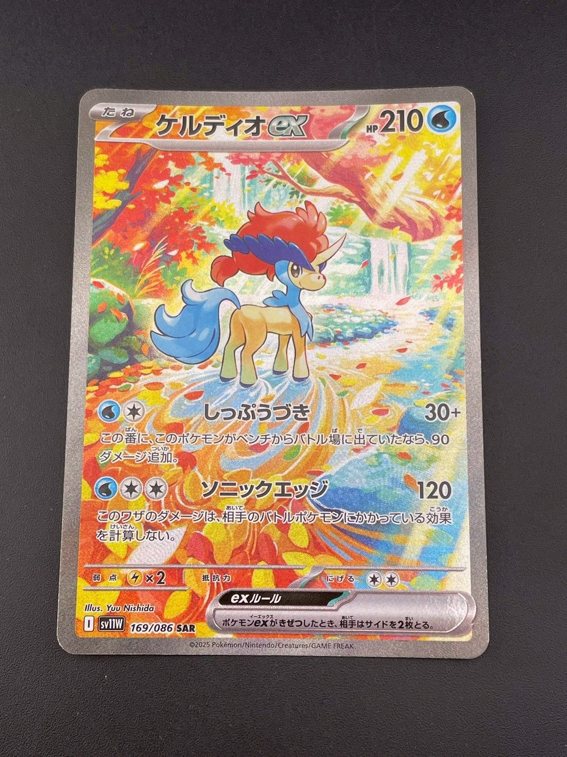 中古品】 ケルディオex sv11W 169/086 SAR スカーレット＆バイオレット