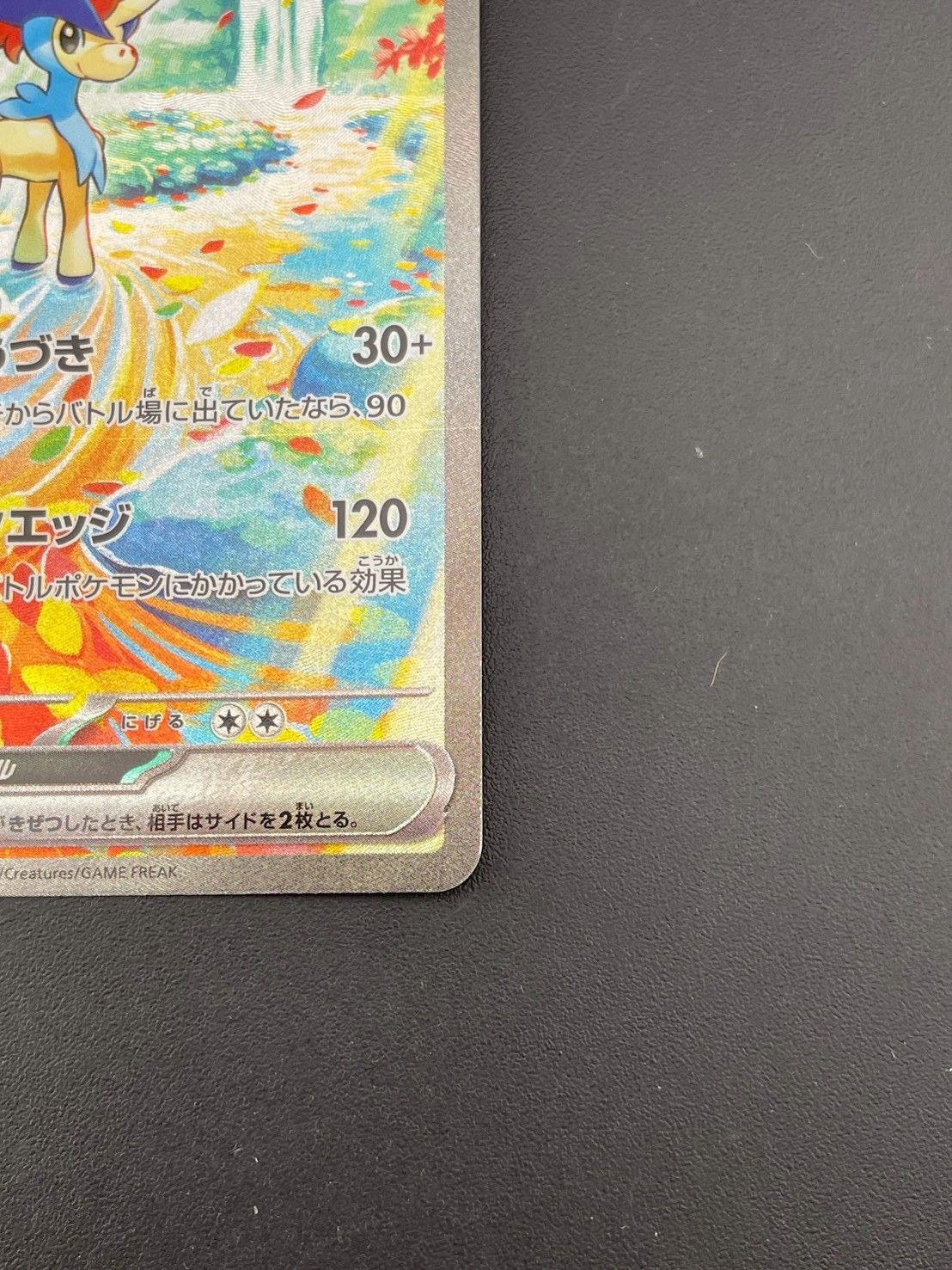 中古品】 ケルディオex sv11W 169/086 SAR スカーレット＆バイオレット