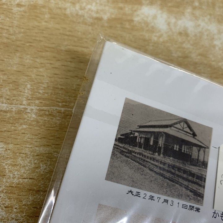 ○01)【1点限り!】【未開封？】平成22年2月22日 弐並び記念 養老鉄道