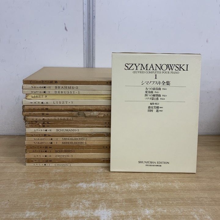 □01)【1点限り!】世界音楽全集 まとめ売り20冊セット/春秋社