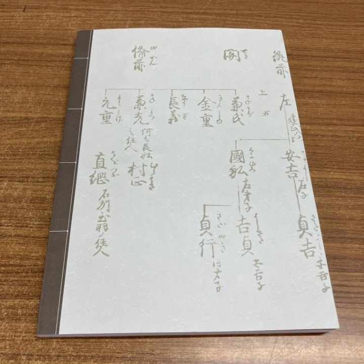 △01)【1点限り!】正宗十哲/名刀匠正宗とその弟子たち/刀剣博物館