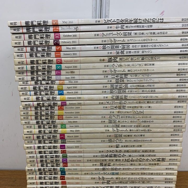 △02)【1点限り!】月刊 専門料理 2005年～2013年 まとめ売り約40冊大量