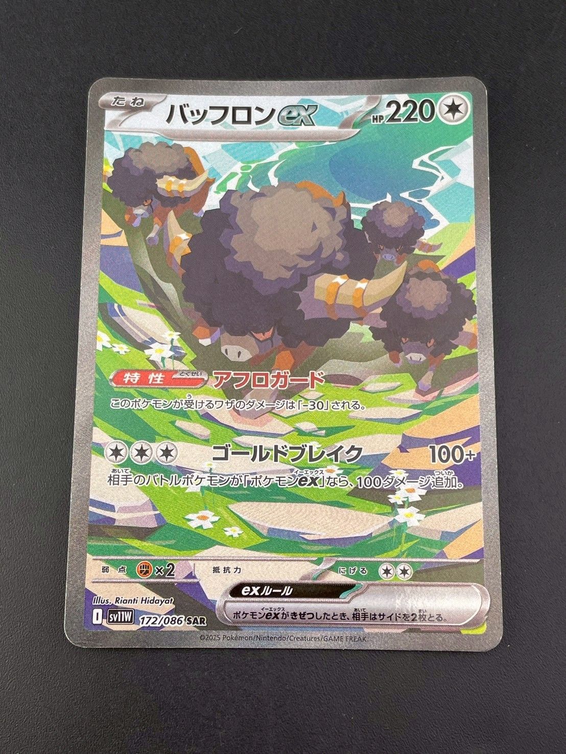 中古品】 バッフロンex sv11W 172/086 SAR スカーレット＆バイオレット