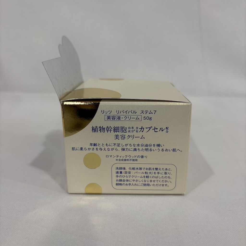 再入荷】新品未開封 リッツ リバイバル ステム7 美容クリーム 50g (605
