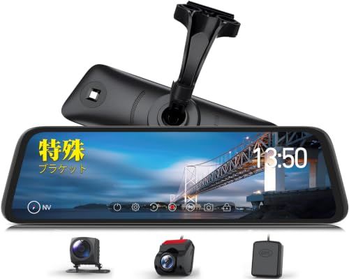 NAUTO-VOX T9 Pro M【日本国内の車種に最適化】最強 純正交換 ドライブレコーダー ミラー型 【170号ブラケット】前後カメラ 分離式 フリＨＤ 広角 自動輝度調整・自動リアビュー・超暗視機能・ HDR/WDR搭載 デジタルイ 5db0f8e6