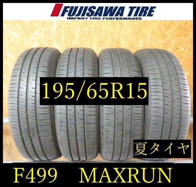 【F499】28E◆送料無料◆2024年製造 約8部山◆MAXRUN Efficia◆195/65R15◆4本 26103902
