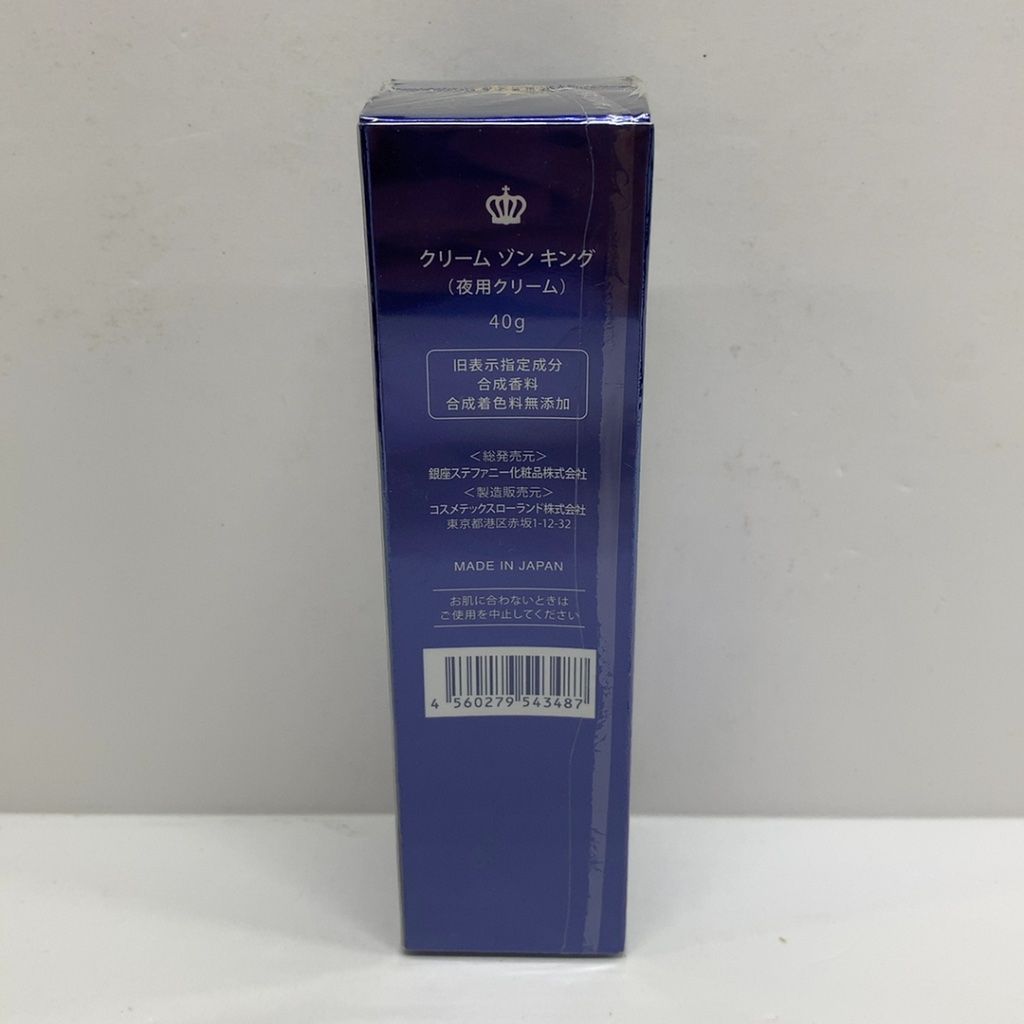 スキンケア・基礎化粧品 ステファニー化粧品 クリームゾンキング 44g 2本