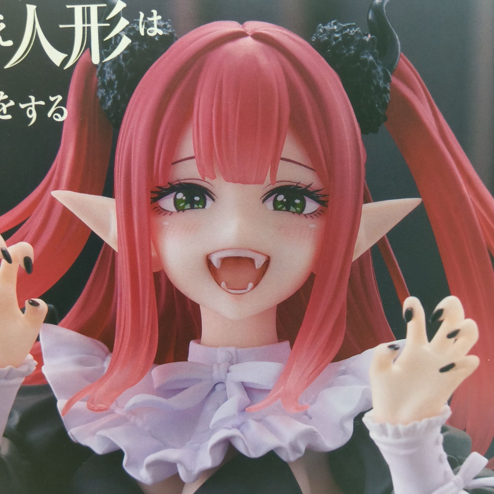 未開封】喜多川海夢 フィギュア 3体セット まとめ売り その着せ替え