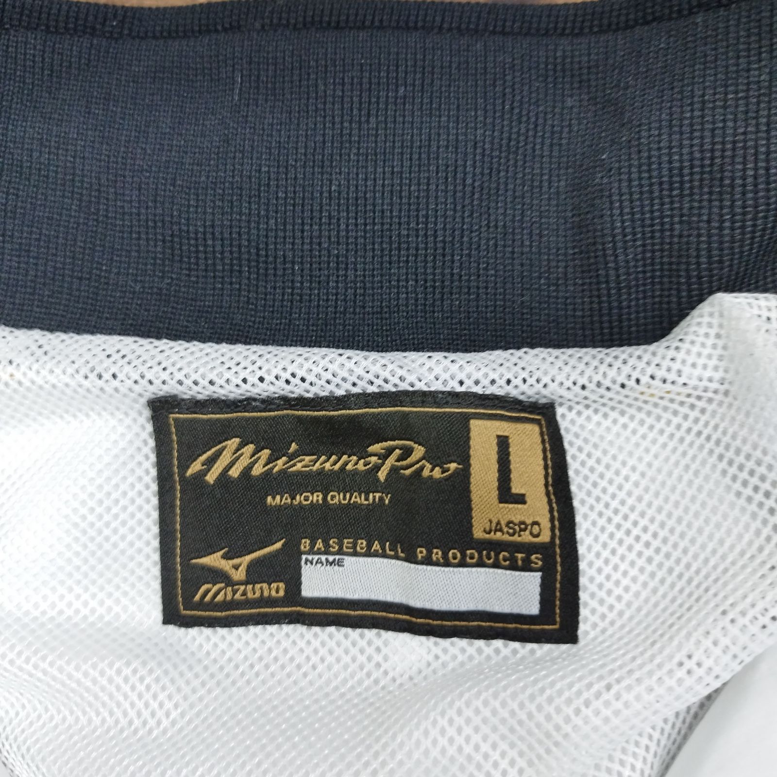 MIZUNO PRO ミズノプロ セットアップ 上下 ジップアップ ジャケット