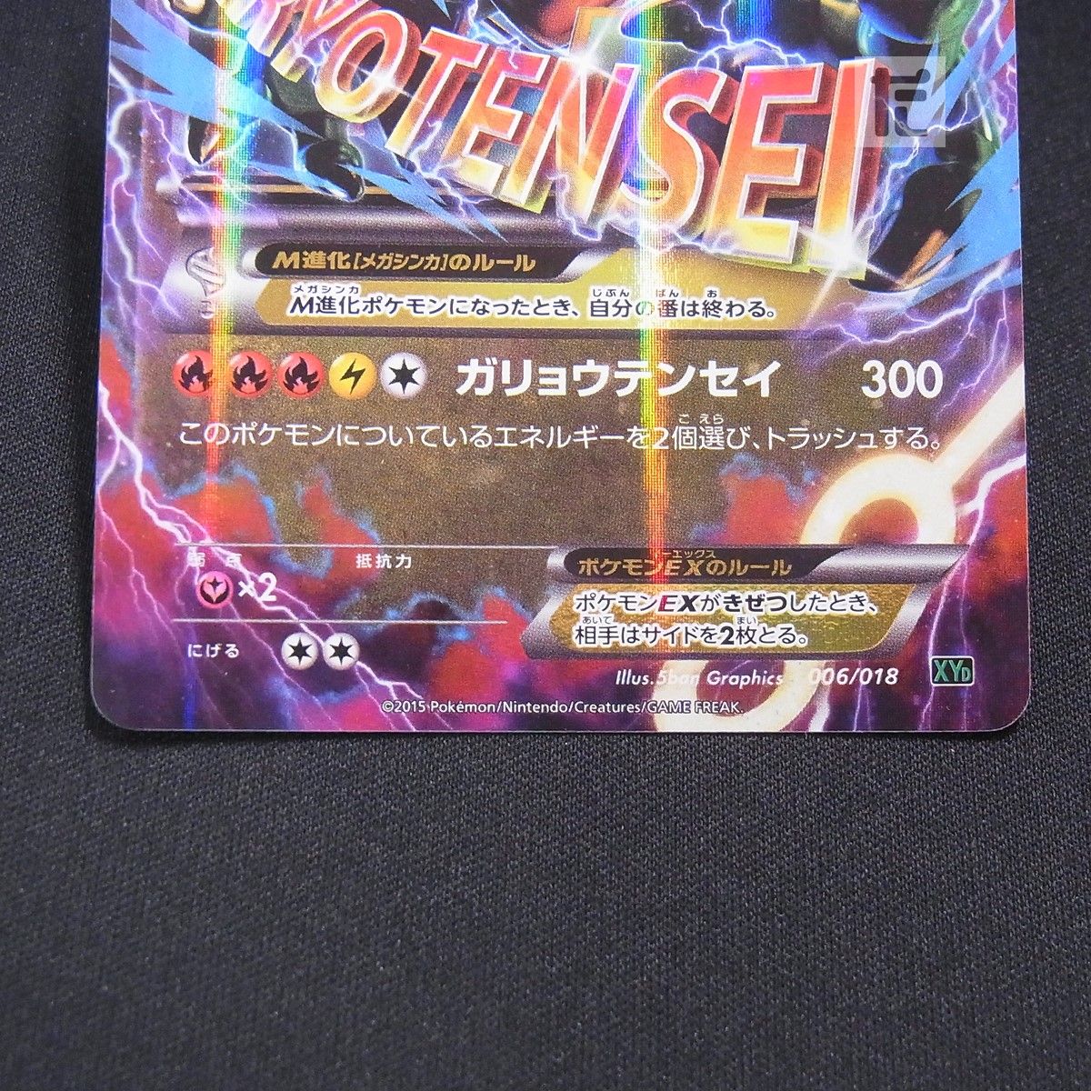 MレックウザEX XYD / TA25035 - メルカリ