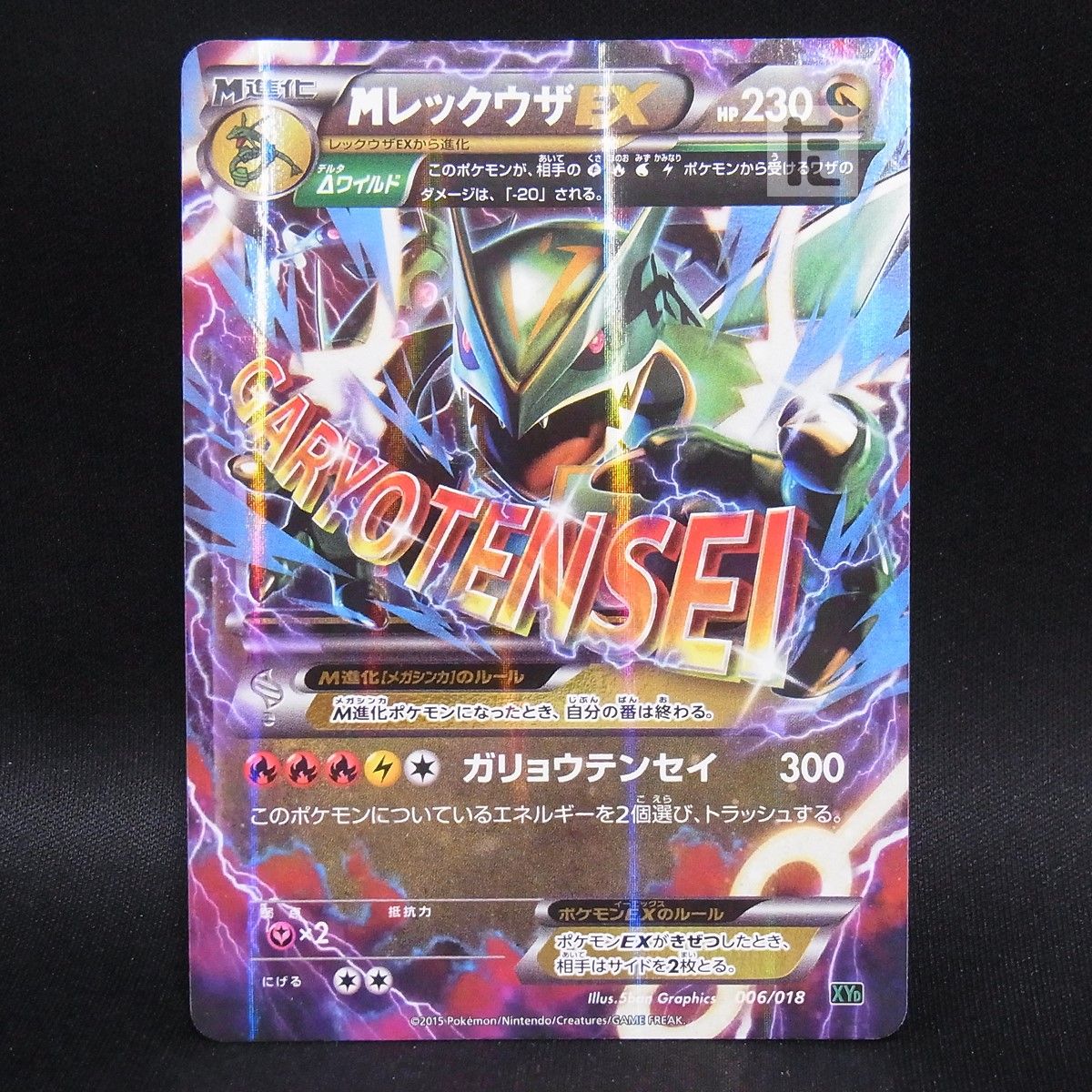 MレックウザEX XYD / TA25035 - メルカリ