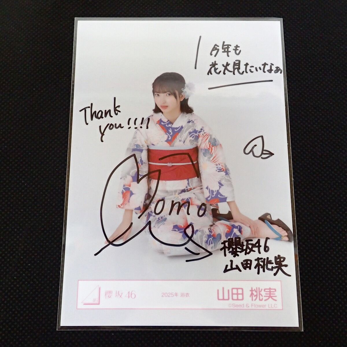 櫻坂46 生写真　浴衣　直筆サイン　山田桃実　最終値下げ 櫻坂46 山田桃実 生写真/公式写真 2025年 浴衣 直筆サイン入り【PP