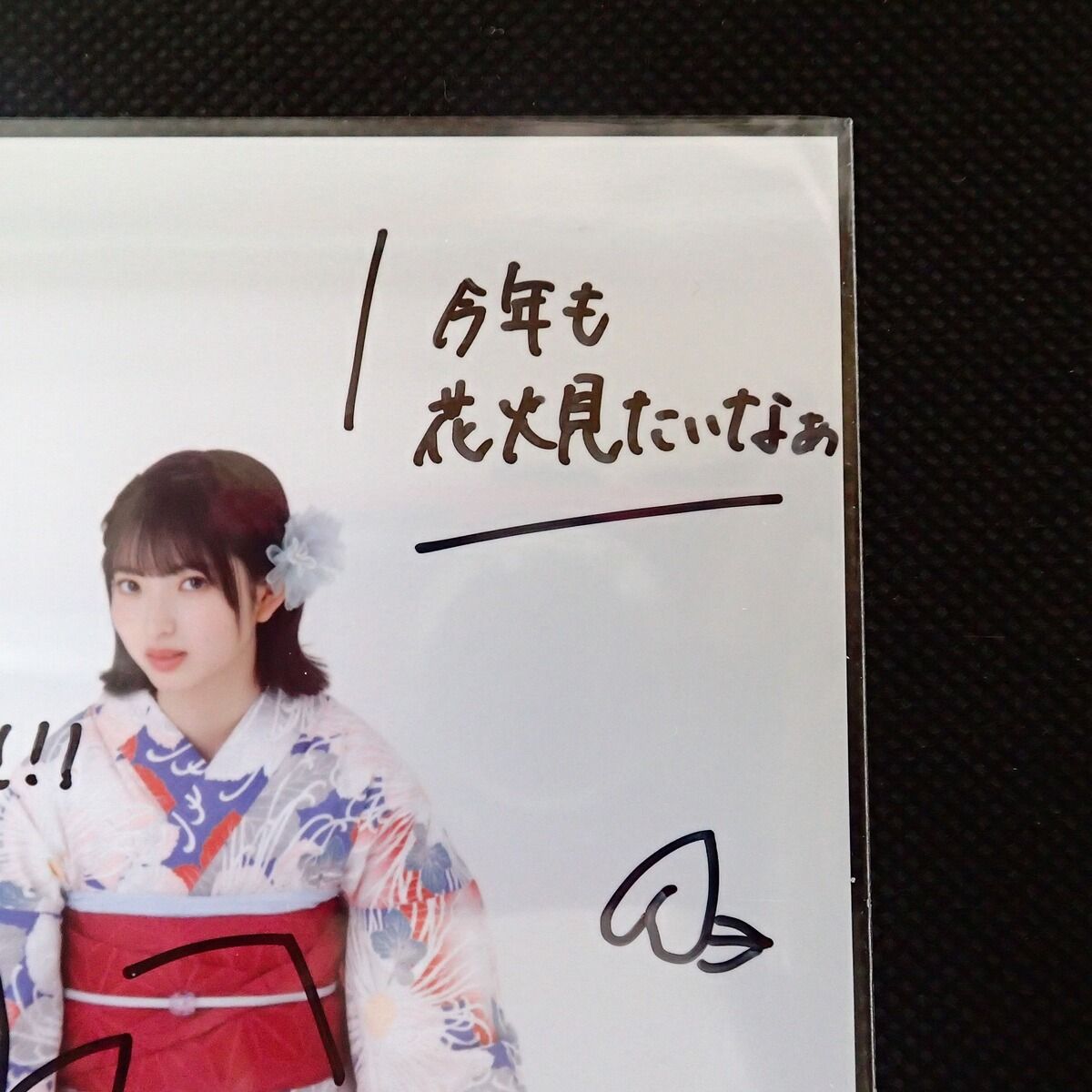 山田桃実 直筆サイン入り生写真 櫻坂46 山田桃実 生写真/公式写真 2025年 浴衣 直筆サイン入り【PP