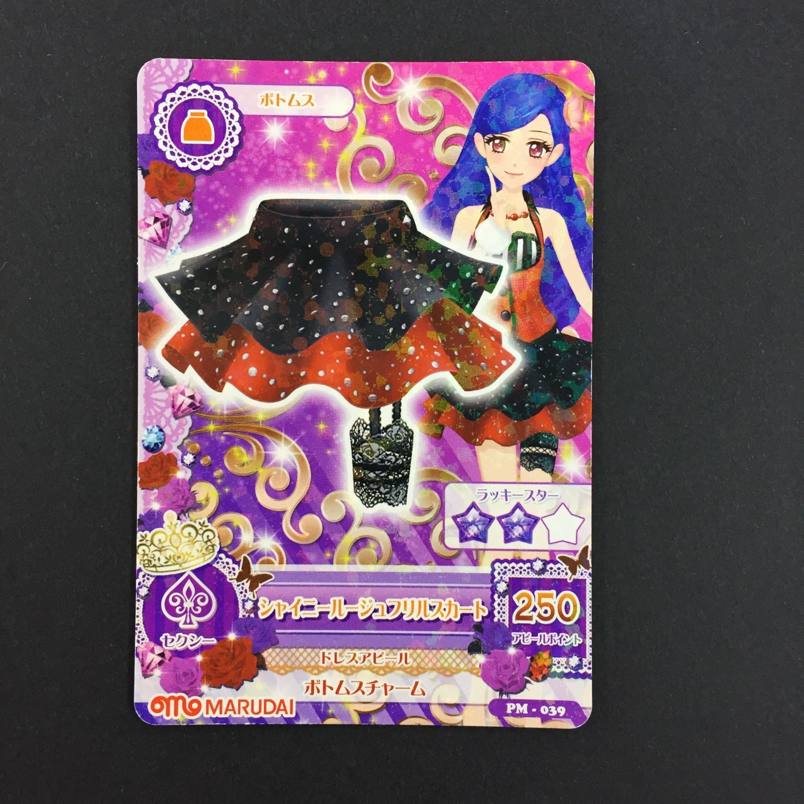 8752263 アイカツ カード シャイニールージュフリルスカート トレカ 11,099円