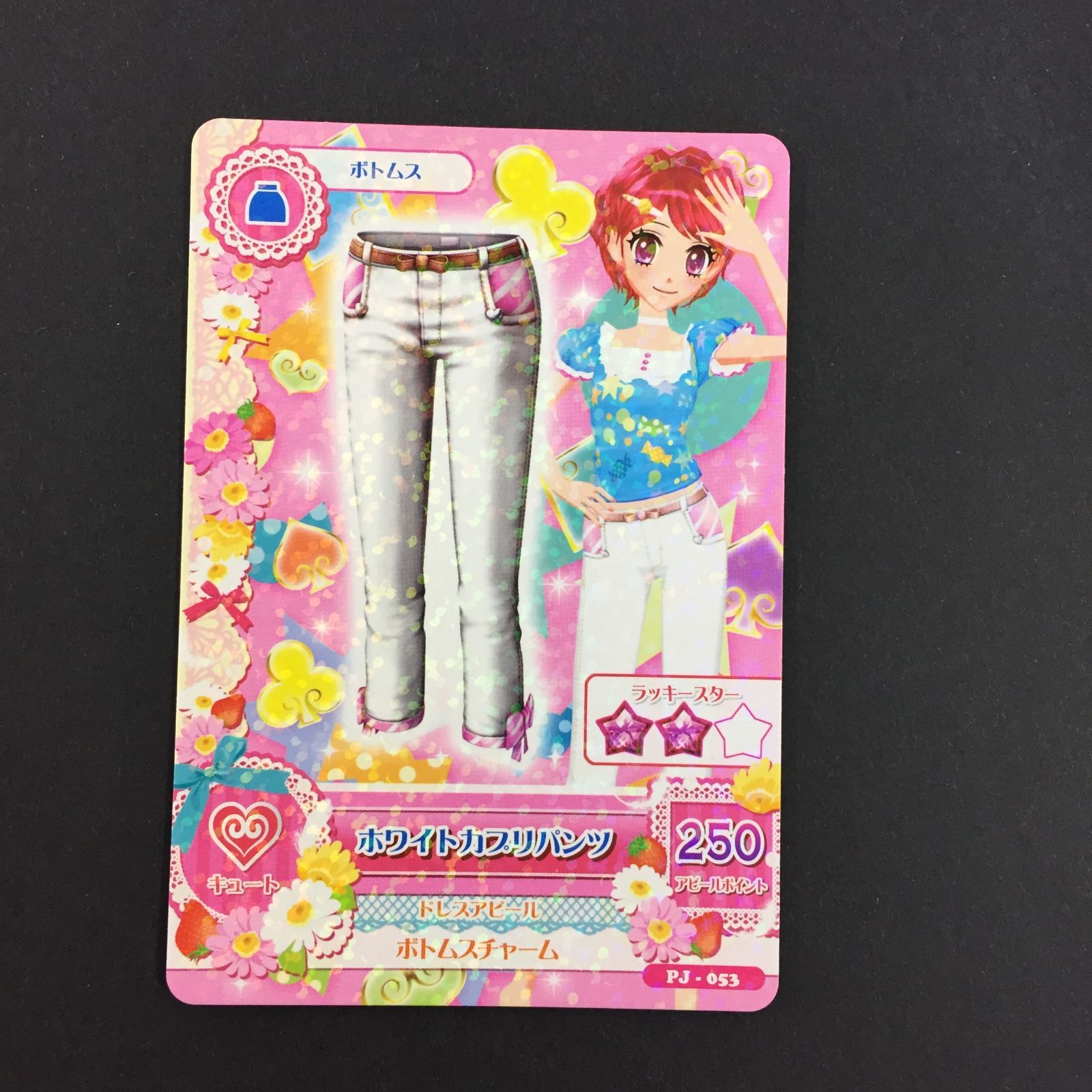 8752289 アイカツ カード ホワイトカプリパンツ トレカ