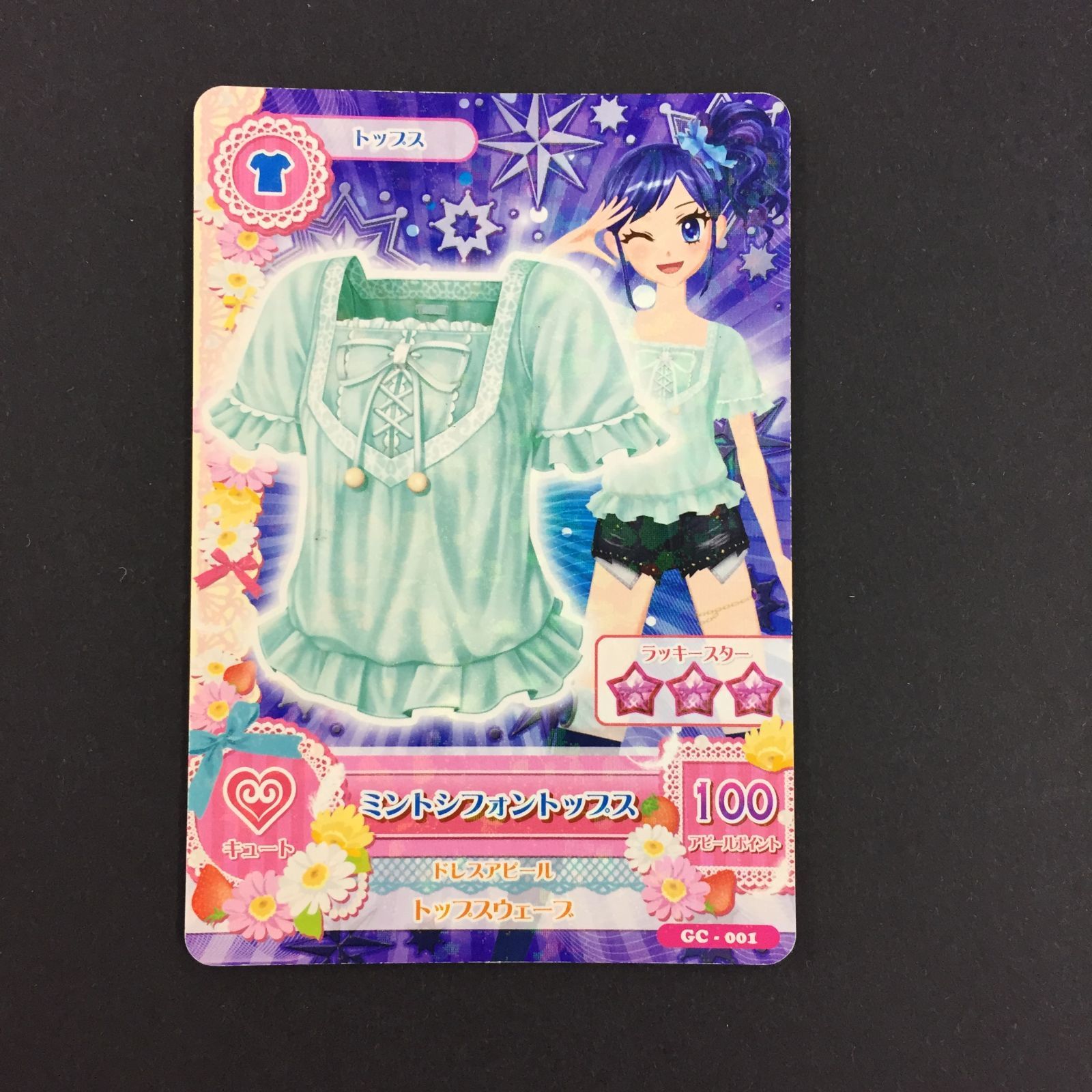 8752295 アイカツ カード ミントシフォントップス トレカ