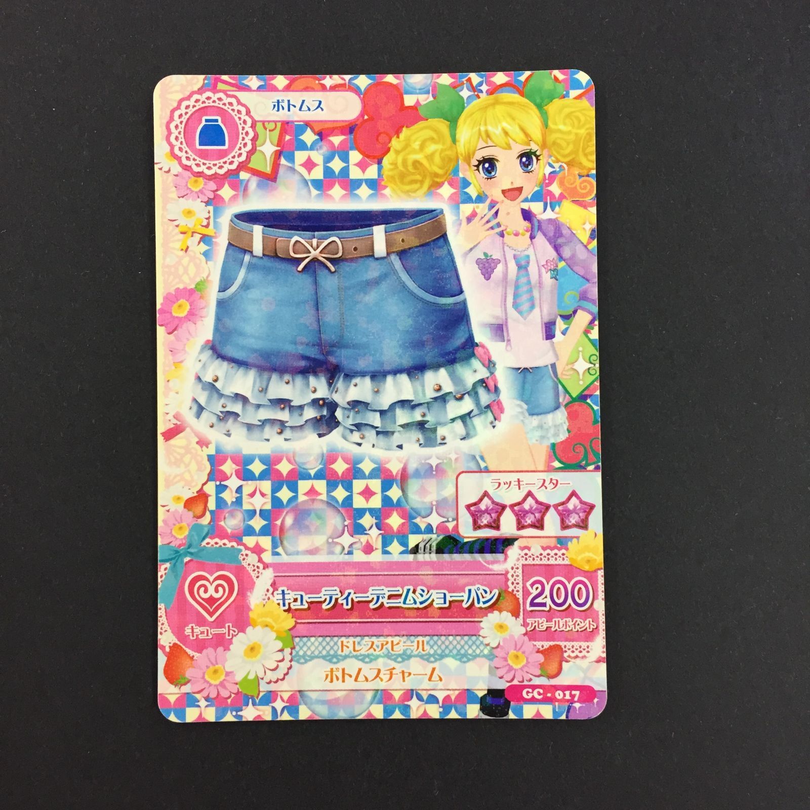 8752297 アイカツ カード キューティーデニムショーパン トレカ