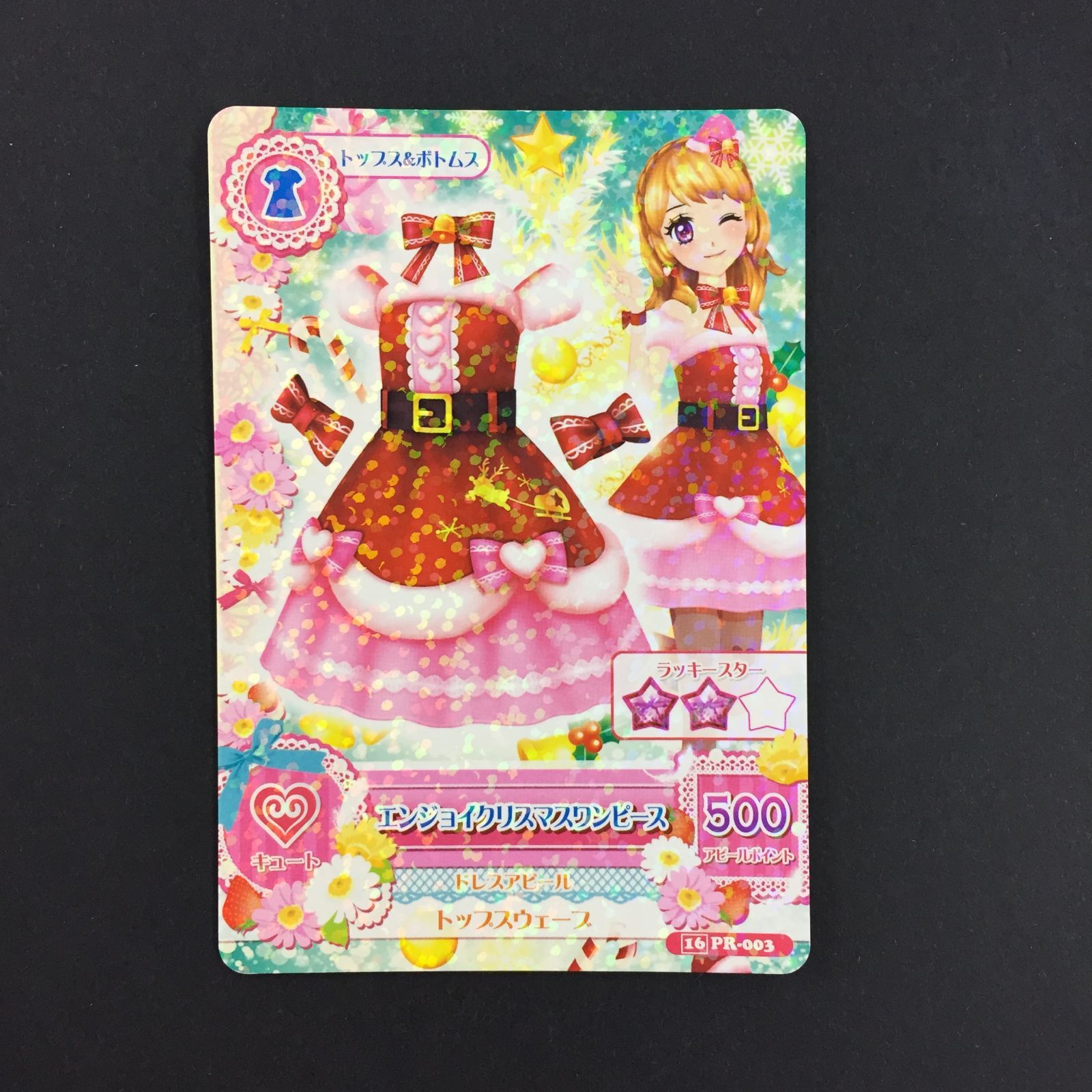8752301 アイカツ カード エンジョイクリスマスワンピース トレカ