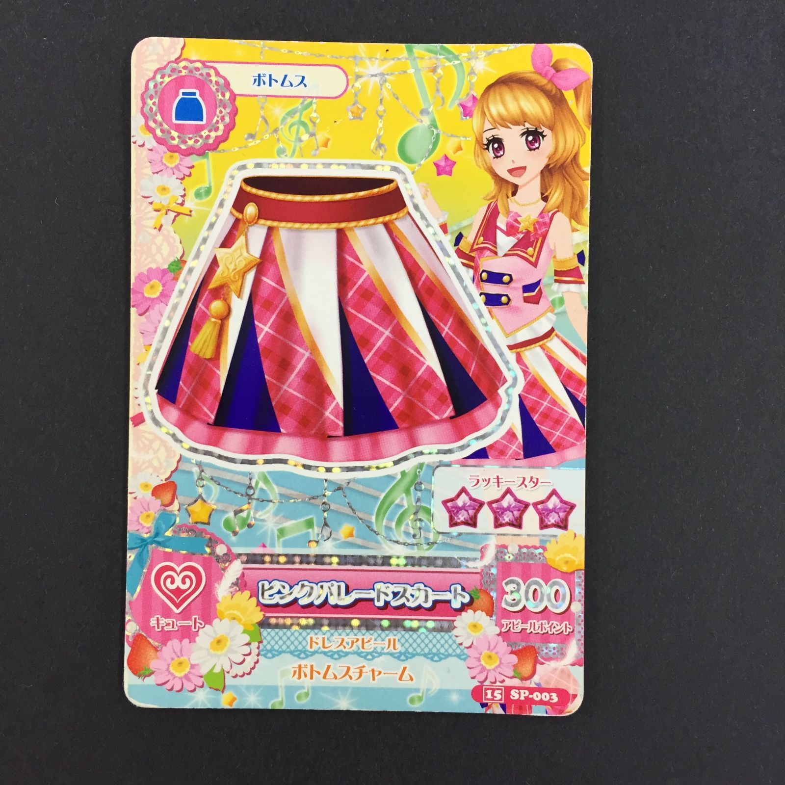 8752305 アイカツ カード ピンクパレードスカート トレカ