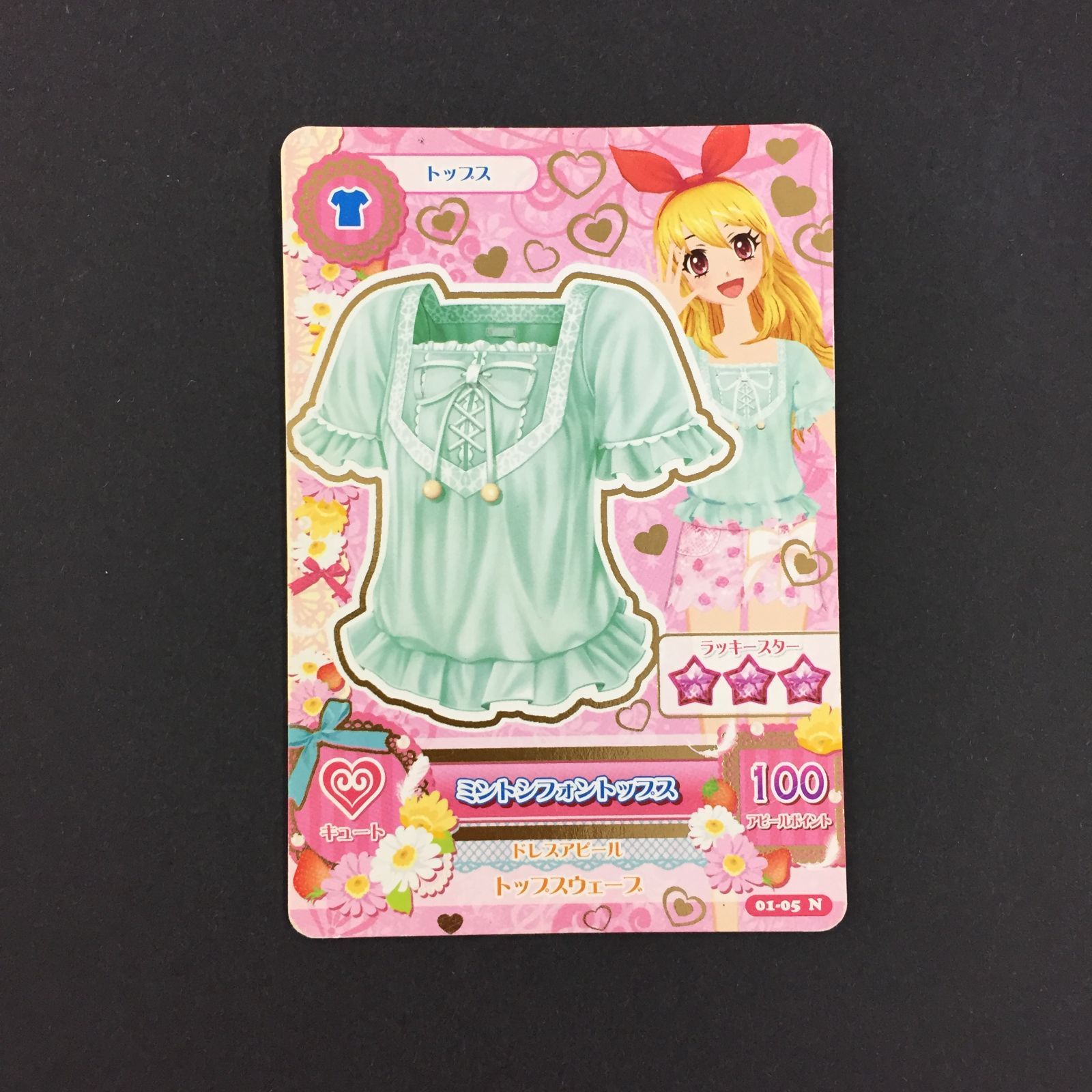 8752319 アイカツ カード ミントシフォントップス トレカ