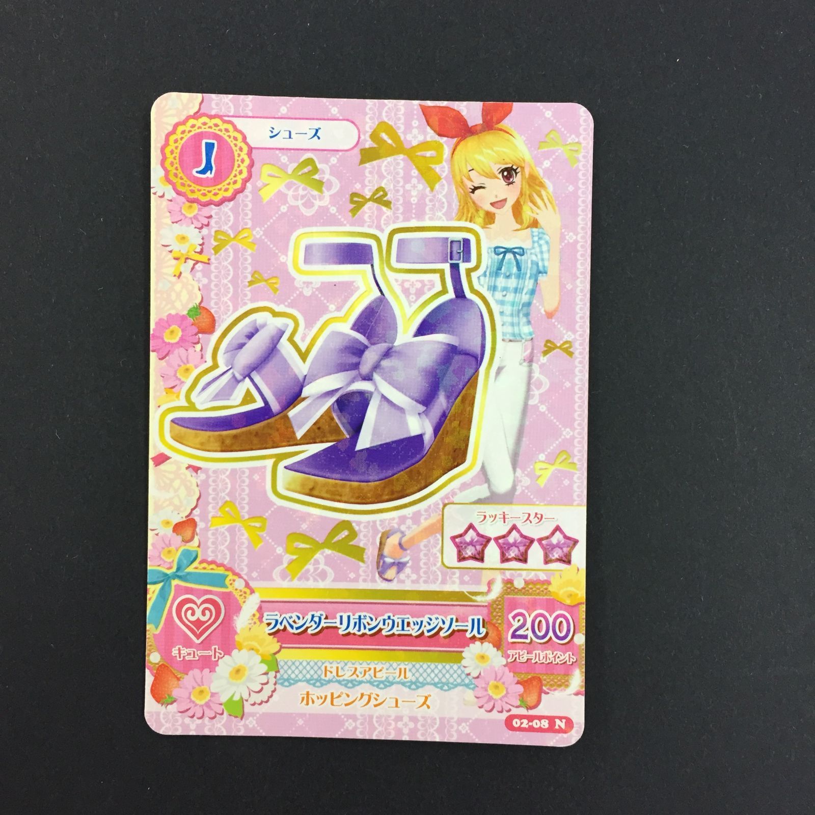 8752331 アイカツ カード ラベンダーリボンウエッジソール トレカ