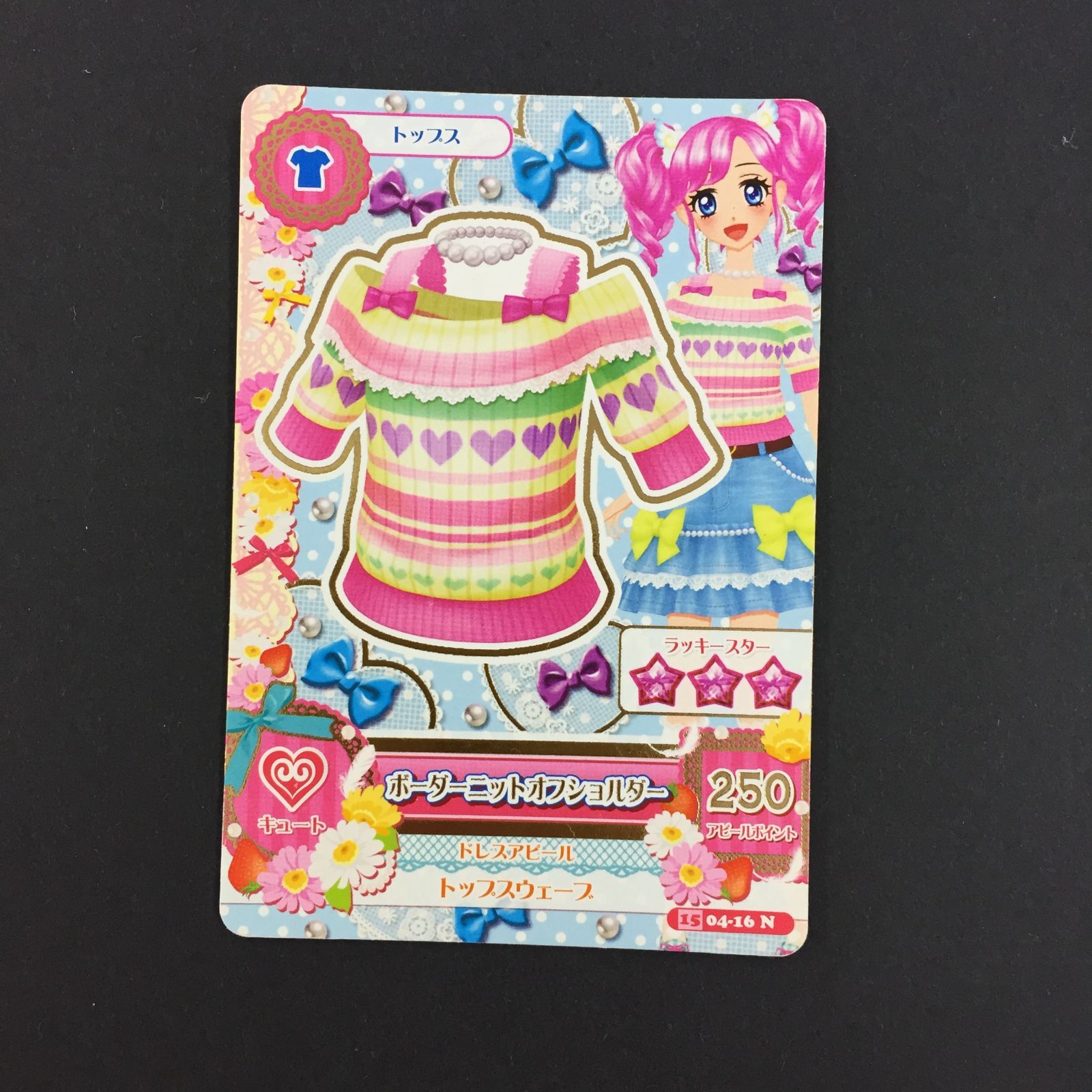 8752343 アイカツ カード ボーダーニットオフショルダー トレカ