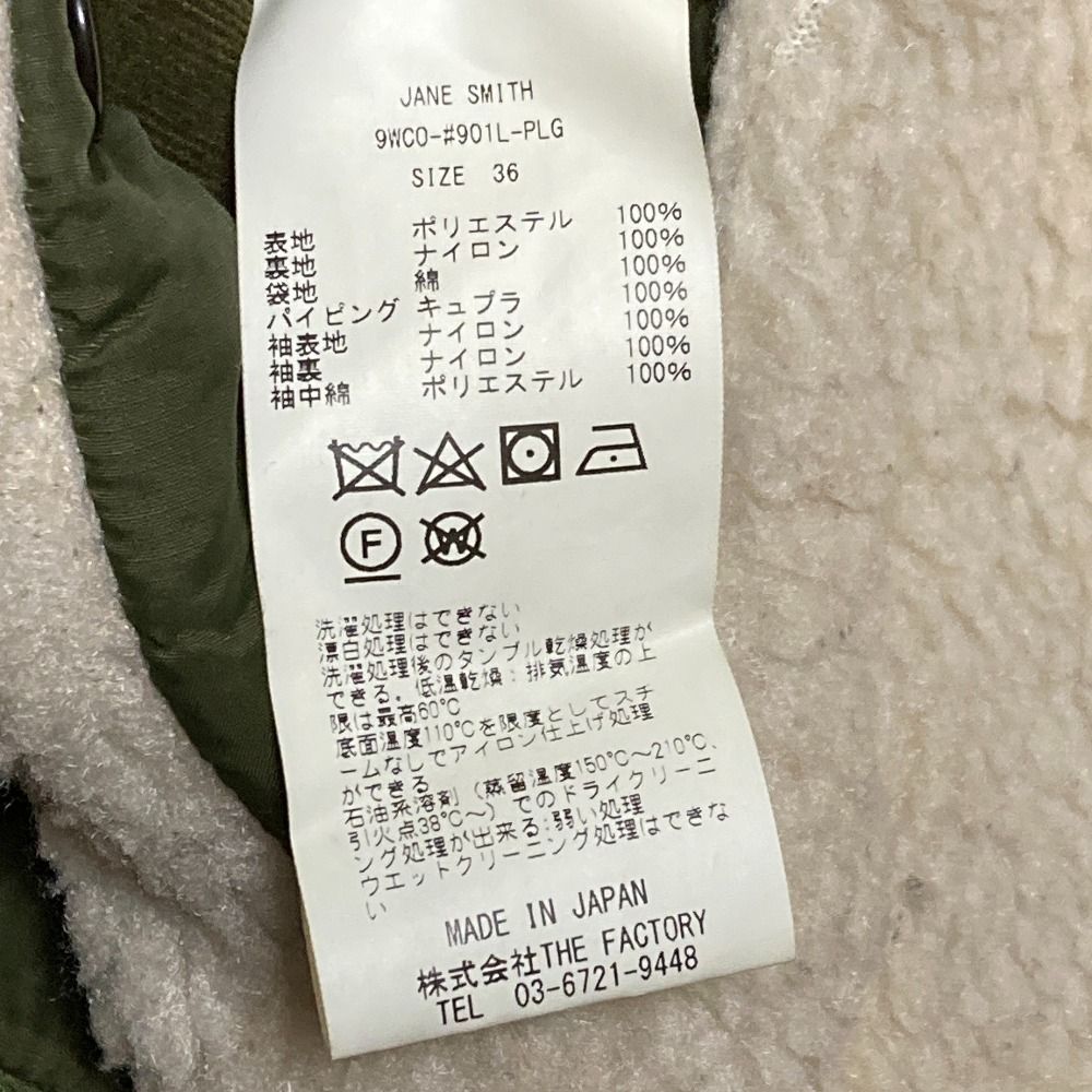 美品 Plage JANE SMITH プラージュ ジェーンスミス リバーシブル ボア 