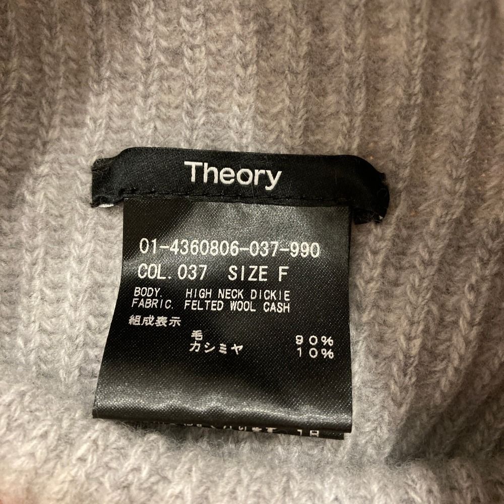 美品 24AW Theory セオリー フェルテッド ウールカシミア ハイネック