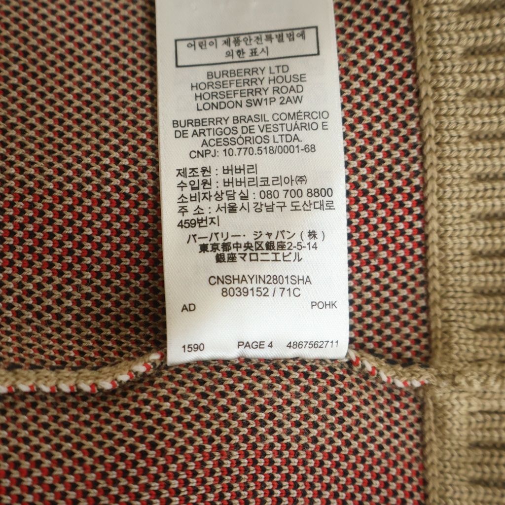 BURBERRY (バーバリー) CHECK TECHNICAL WOOL JACQUARD SWEATER ノバ