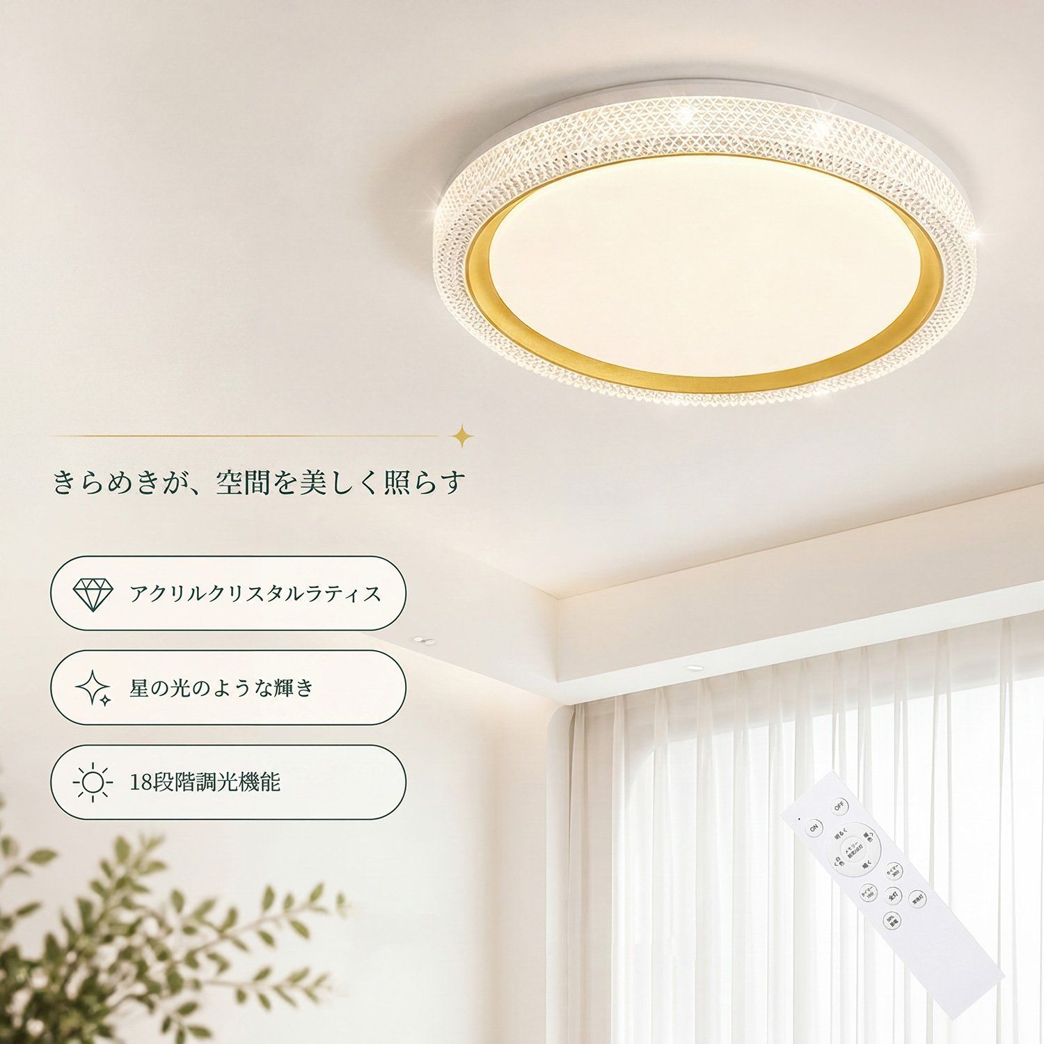 シーリングライト8畳 10畳 調光調色 LED リモコン付き ledシーリング 