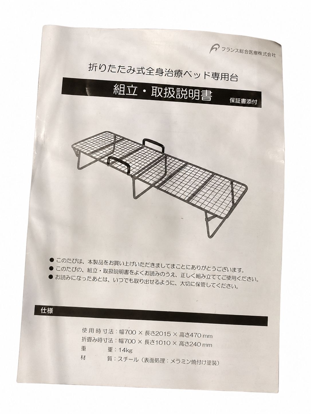スリーミーウェーブ 3338 専用台 フレーム FRANCEBED スリーミーウェーブ3338 ベッド専用台 フレーム リモコン台