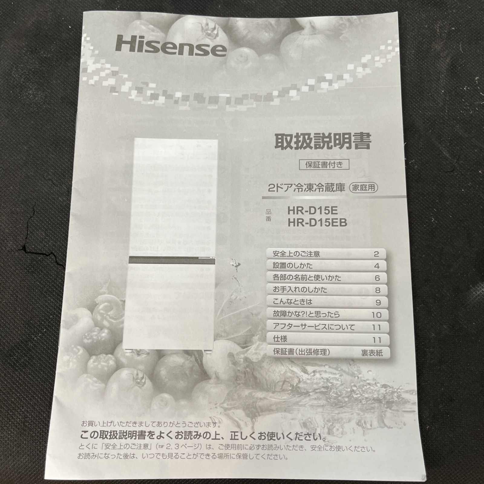名古屋市近郊配送設置無料】S702 ⭐ Hisense ❘ ハイセンス 2ドア 