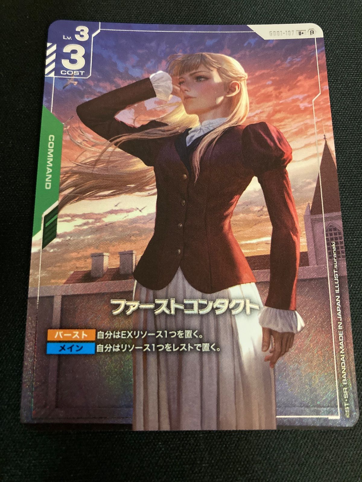 【広店】ガンダムカード　ファーストコンタクト 　パラレル ベータ版【367-5853】
