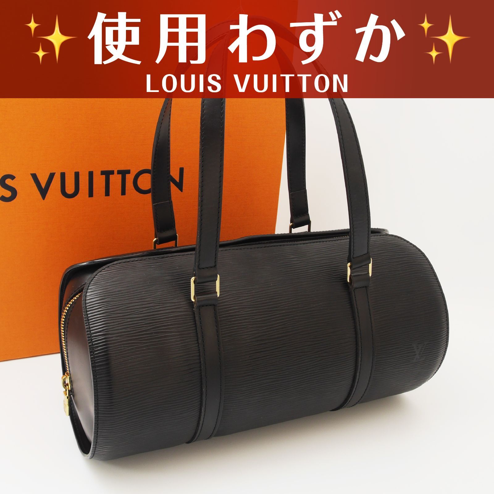 使用わずか】 ルイヴィトン エピ スフロ ハンドバッグ ワンショルダー