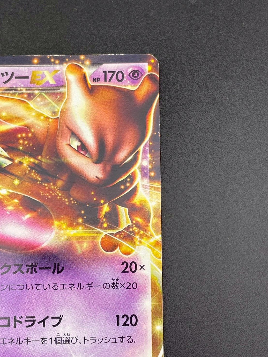 中古品】 ミュウツーEX 014/046 MDB ポケモンカード - メルカリ