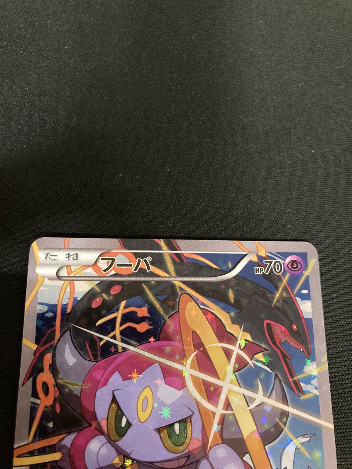 広店】ポケモンカード フーパ 155/XY-P【362-5855】 - メルカリ