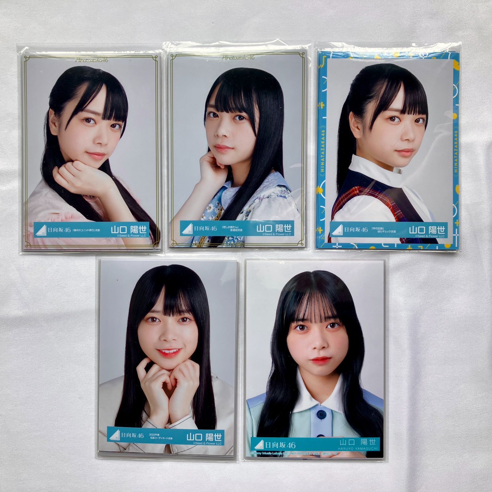 日向坂46 山口陽世 生写真 コンプ 5セット NL7050P f115 - メルカリ