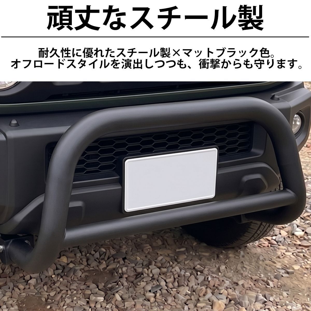 ジムニー ジムニーシエラ ノマド JB64 JB74 JC74 フロントバンパー
