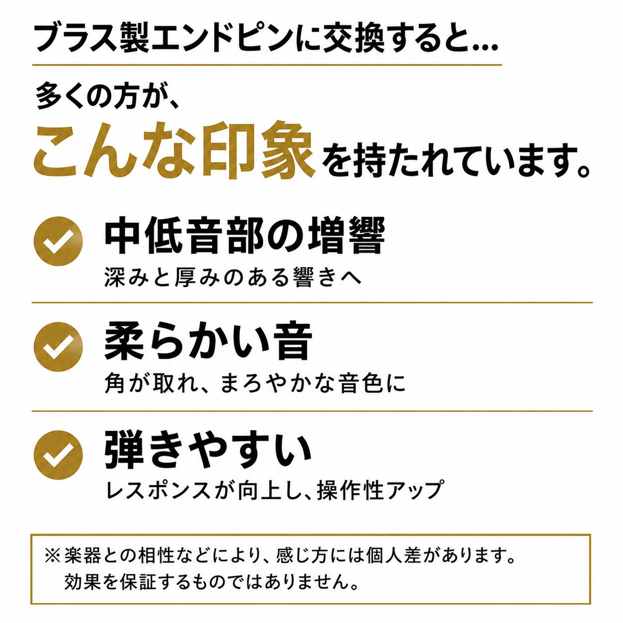 コントラバス｜エンドピン｜ ブラス製（真鍮）｜10mm｜エンドゴム
