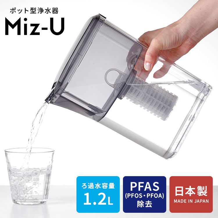 浄水器 Miz-U ミズユー ポット型浄水器 浄水ポット NK-01 コンパクト